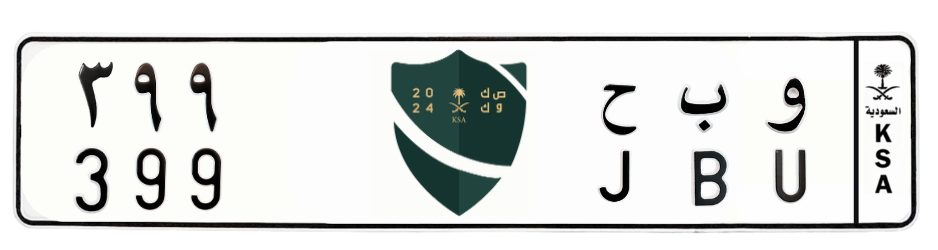 لوحة و ب ح 399